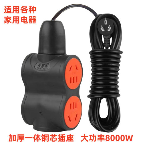 8000W纯铜10A16A大功率插座工程户外带线插排热水器插线板电磁炉