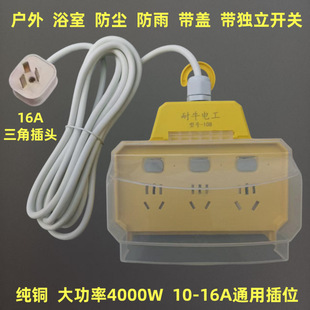 洗澡间防水专用插座防雨大功率排插10/16A浴室防溅水家用地拖带盖