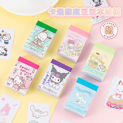 可爱卡通库洛米动物豆豆本大耳狗贴纸本手帐儿童迷你小贴画