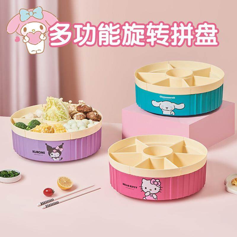 正版三丽鸥旋转火锅配菜盘分格收纳蔬菜拼盘沥水菜盘多功能糖果盒