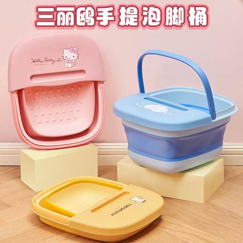 正版三丽鸥折叠泡脚桶家用秋冬季带盖过小腿泡脚手提便携足浴盆