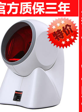 Honeywell霍尼韦尔MK/MS7120/7120plus7190G条码扫描枪平台二维器