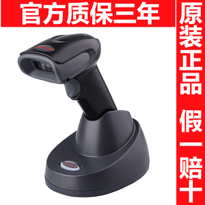 Honeywell霍尼韦尔1452G/1472g无线二维条码扫描枪扫码器