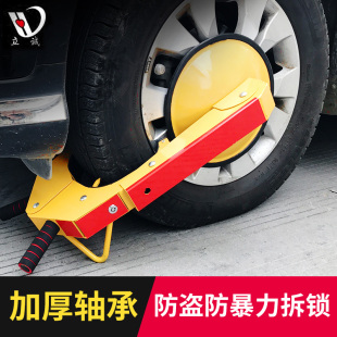 锁车器通用车轮锁吸盘式 轮胎锁防撬锁汽车锁车胎锁加厚货车轱辘锁