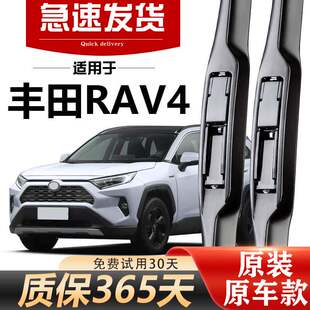 适用于丰田rav4雨刮器原装2016年15款18荣放19原厂前后雨刷胶条片