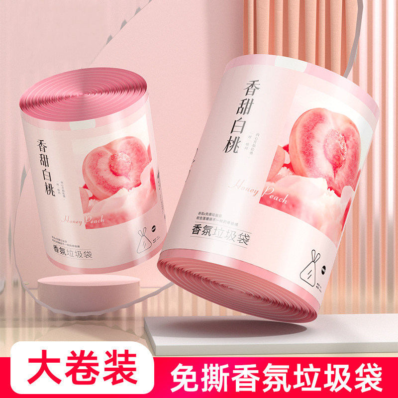 香氛薰垃圾袋家用手提式加厚实惠装厨房办公室厕所免撕抽绳塑料袋