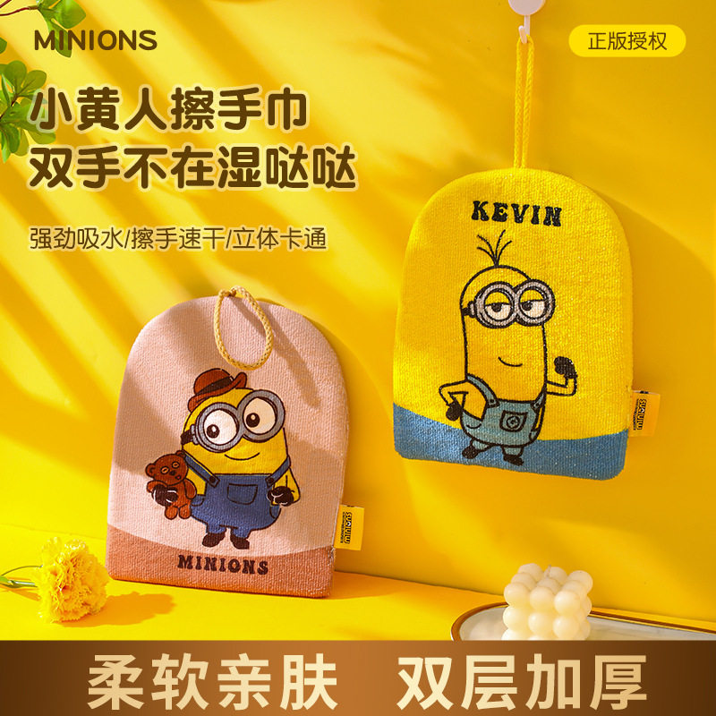 正版小黄人擦手巾可爱厨房抹布