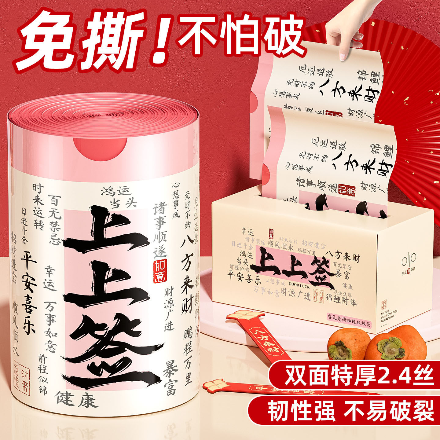 上上签香氛免撕抽绳式垃圾袋家用加厚手提式印花盒装厨房自动收口
