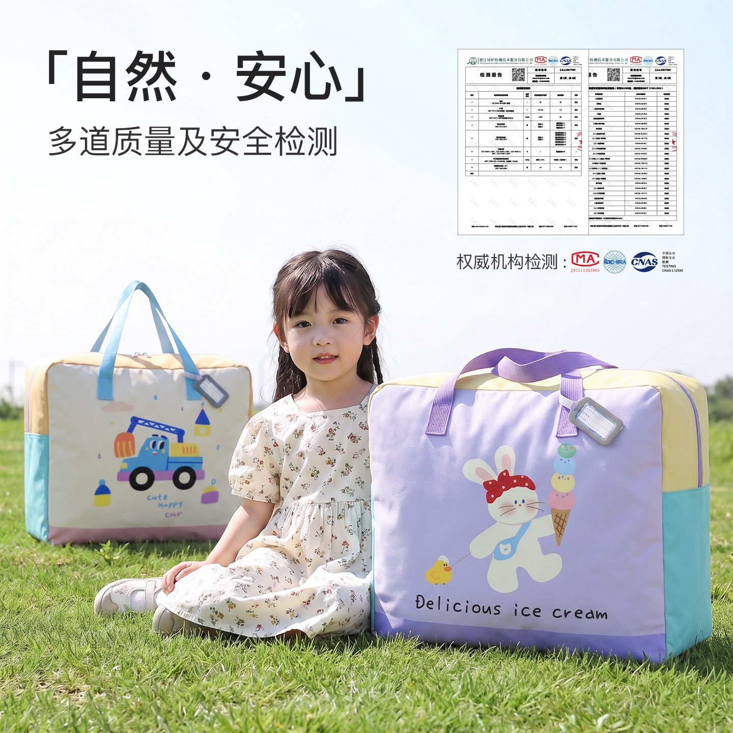 幼儿园卡通被子收纳袋衣物被子袋