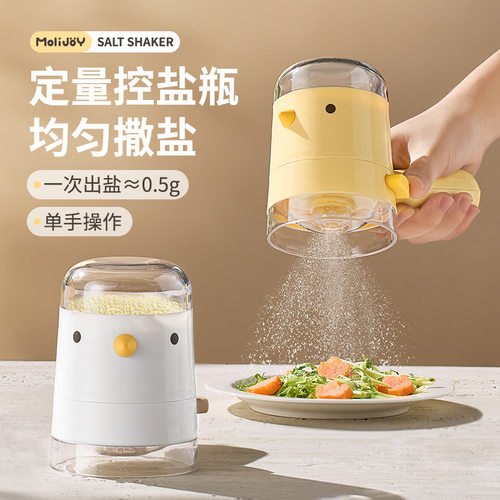 卡通定量盐罐调料盒厨房防潮盐瓶