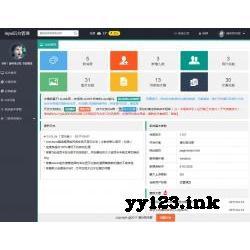 Layui-后台管理界面响应式模板 源代码