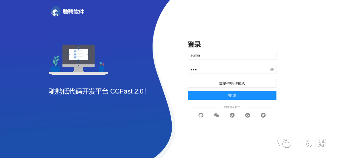 [源码下载]表单引擎+流程引擎+权限控制，适合中国国情的工作流引