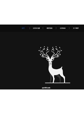 html5单页网站动画兼js特效 源代码