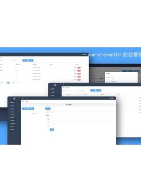 vue-elementUI后台管理系统模板 源代码