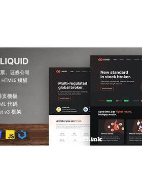 投资融资股票证券公司网站HTML模板 源代码