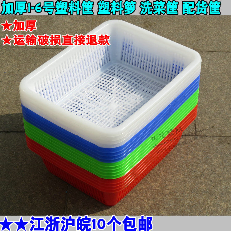 熟胶配货筐收纳筐洗菜筐