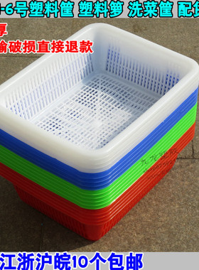 加厚1-6号PP材质塑料筐 红白蓝绿色 长方形塑料筐洗菜篮筐配货筐
