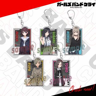 GIRLS CRY钥匙扣井芹仁菜哭泣少女乐队昴挂件桃香周边礼物 BAND
