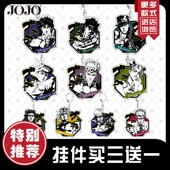 JOJO 奇妙冒险周边彪马野郎承太郎徐伦亚克力挂件杰洛DIO钥匙扣