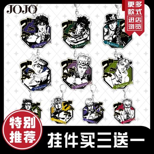 JOJO的奇妙冒险DIO周边承太郎