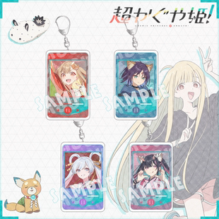 超时空辉夜姬！钥匙扣酒寄彩叶挂件辉夜月见八千代驹泽乃依周边