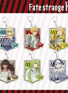 Fate/strange Fake挂件FGO钥匙扣FSF周边金皮卡小恩横飞姬沙条谷