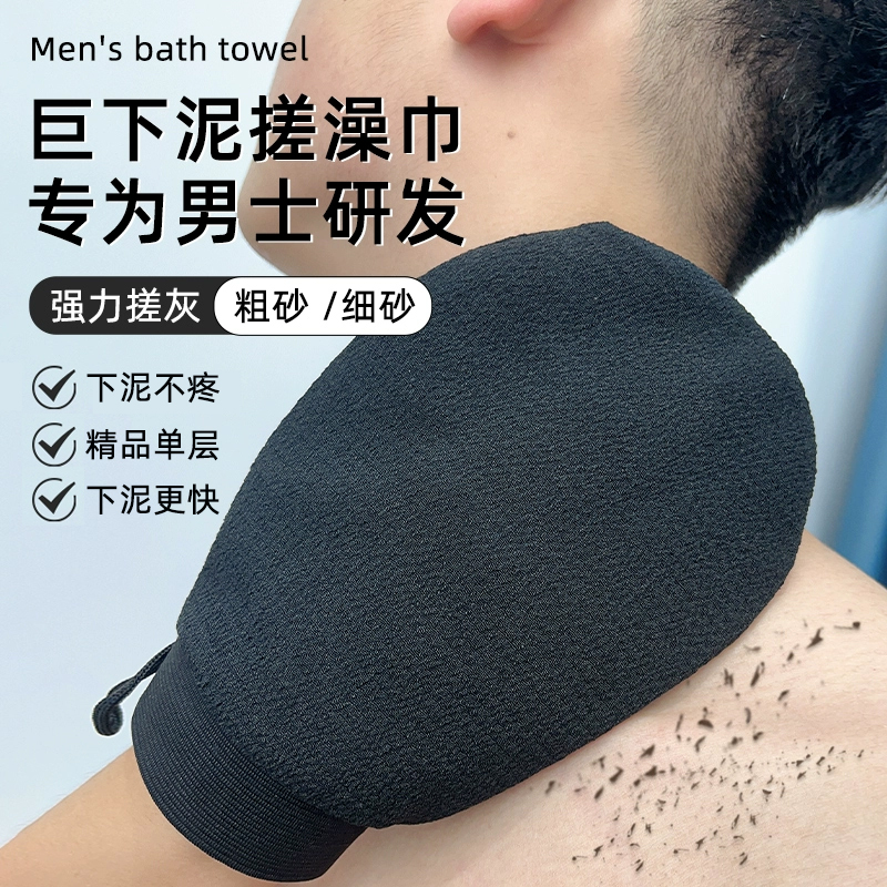单层搓澡巾男士专用粗细砂强力搓泥洗澡巾手套不伤肤后背神器家用