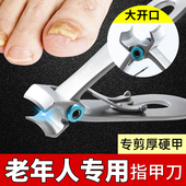 老年人专用指甲刀指甲剪单个装 灰厚硬脚趾甲剪大号高档指甲钳家用