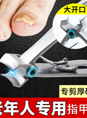 老年人专用指甲刀指甲剪单个装灰厚硬脚趾甲剪大号高档指甲钳家用