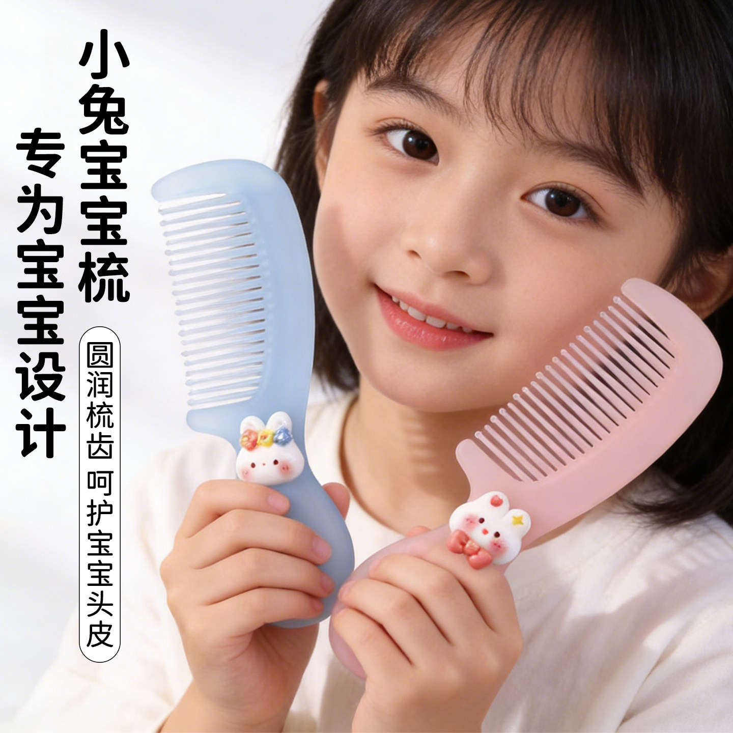 宝宝梳子儿童可爱婴儿专用小梳子女便携安全发梳新生儿不伤发头梳,家庭/个人清洁工具,梳子/化妆梳/按摩梳,淘宝优惠券,粉丝福利购,淘宝优惠卷