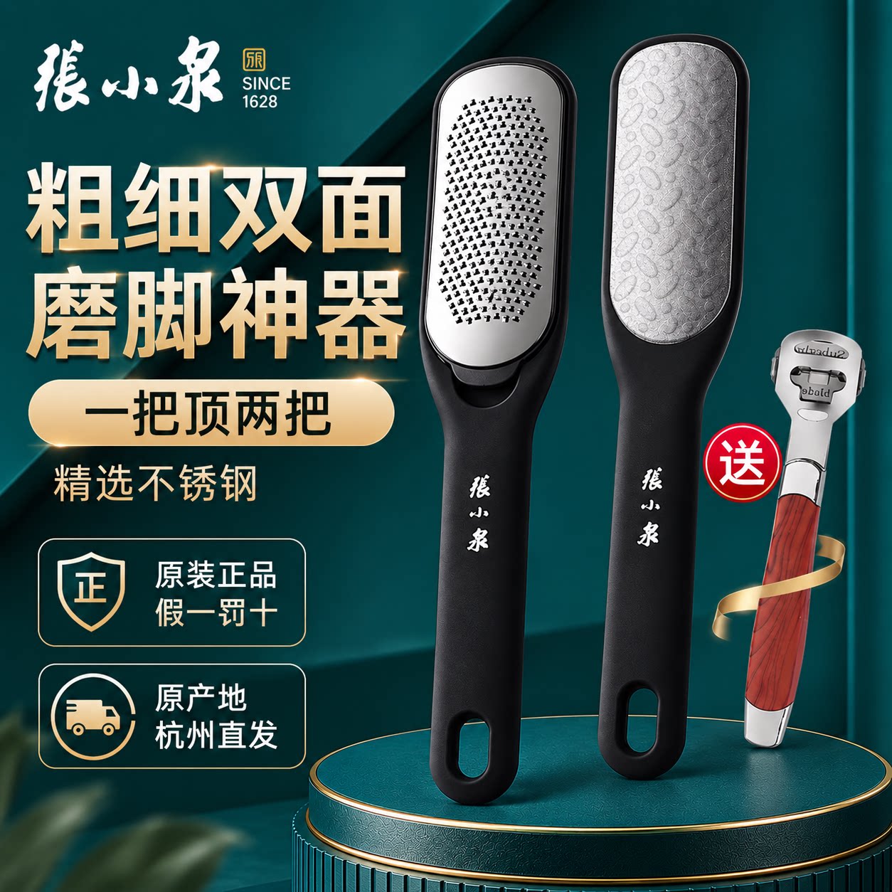 张小泉旗舰店正品磨脚去死皮神器