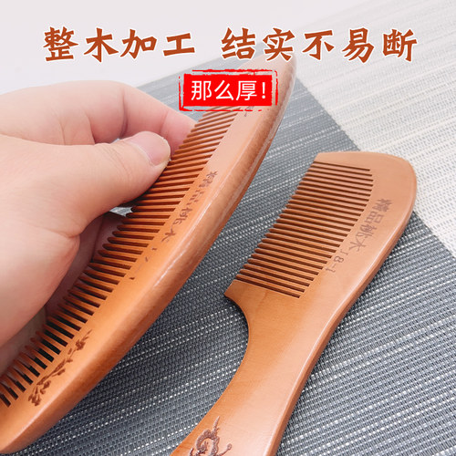 博主推荐！桃木梳子家用女士