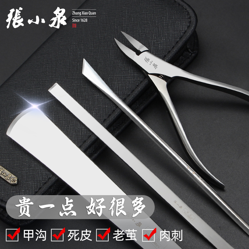 张小泉修脚刀具送磨刀石、护肤霜