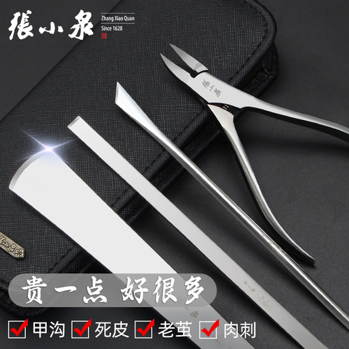张小泉修脚刀具送磨刀石、护肤霜
