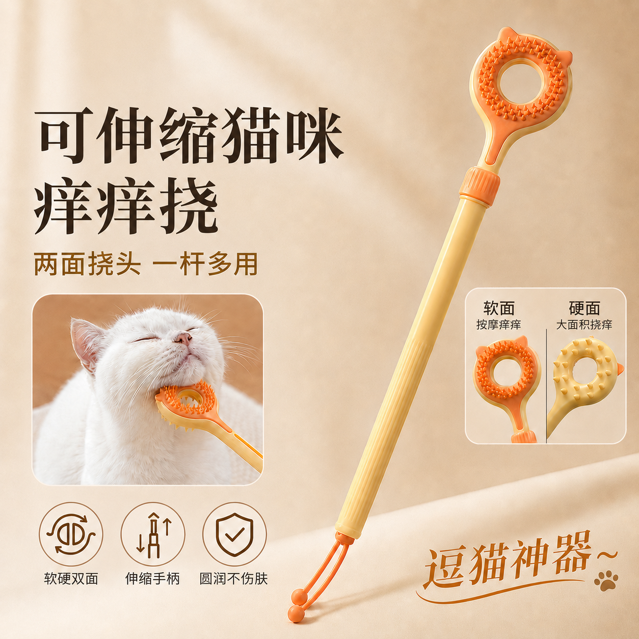 伸缩逗猫棒玩具猫咪按摩互动解闷痒痒挠抓痒撸猫神器梳子宠物毛刷