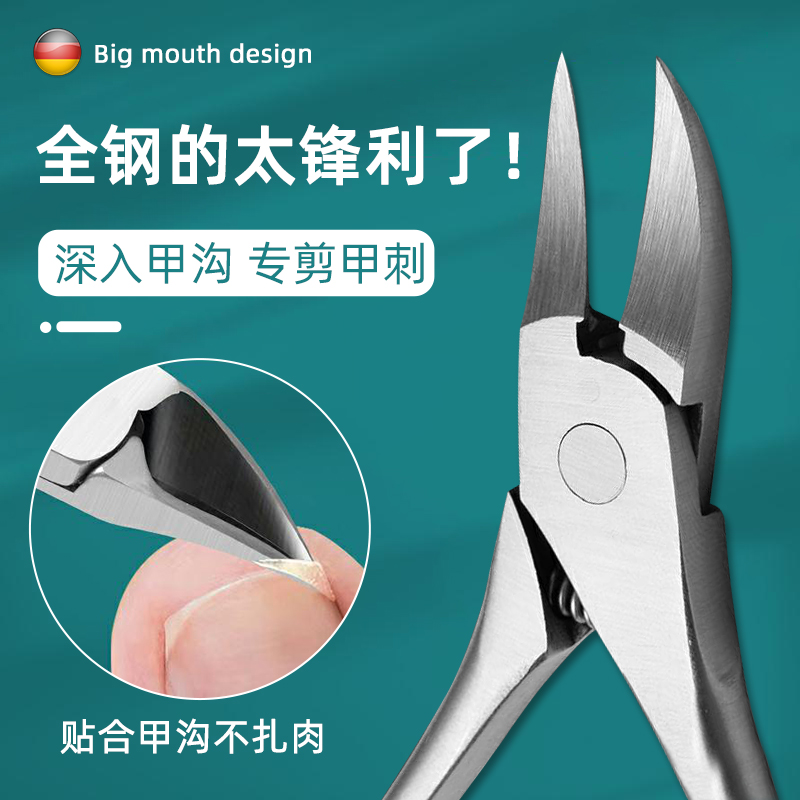 德系全钢鹰嘴钳！甲沟炎专用剪！