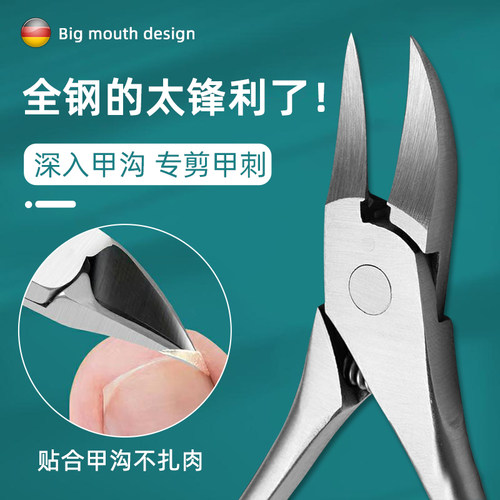德系全钢鹰嘴钳！甲沟炎专用剪！