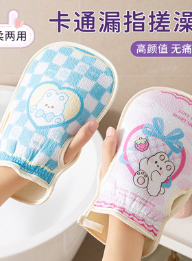 高质量搓澡巾女士专用不伤肤搓澡神器搓后背家用手套儿童无痛洗澡