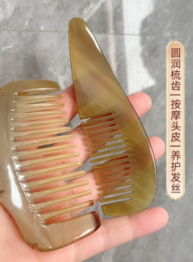 不起静电！真牛角梳养护小梳子