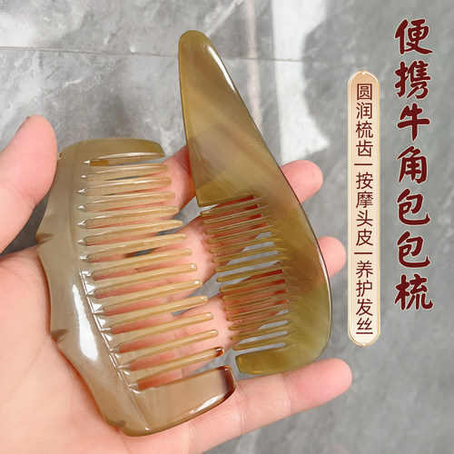 不起静电！真牛角梳养护小梳子