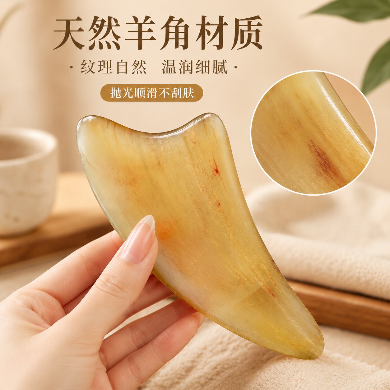 羊角刮痧板面部提拉拨筋正品图片