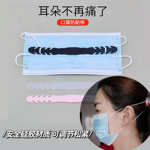 博主推荐！戴口罩防勒耳朵神器
