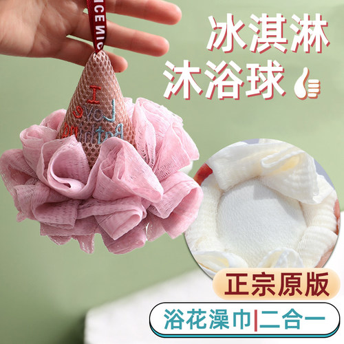 可爱冰淇淋沐浴球女高档不散大号