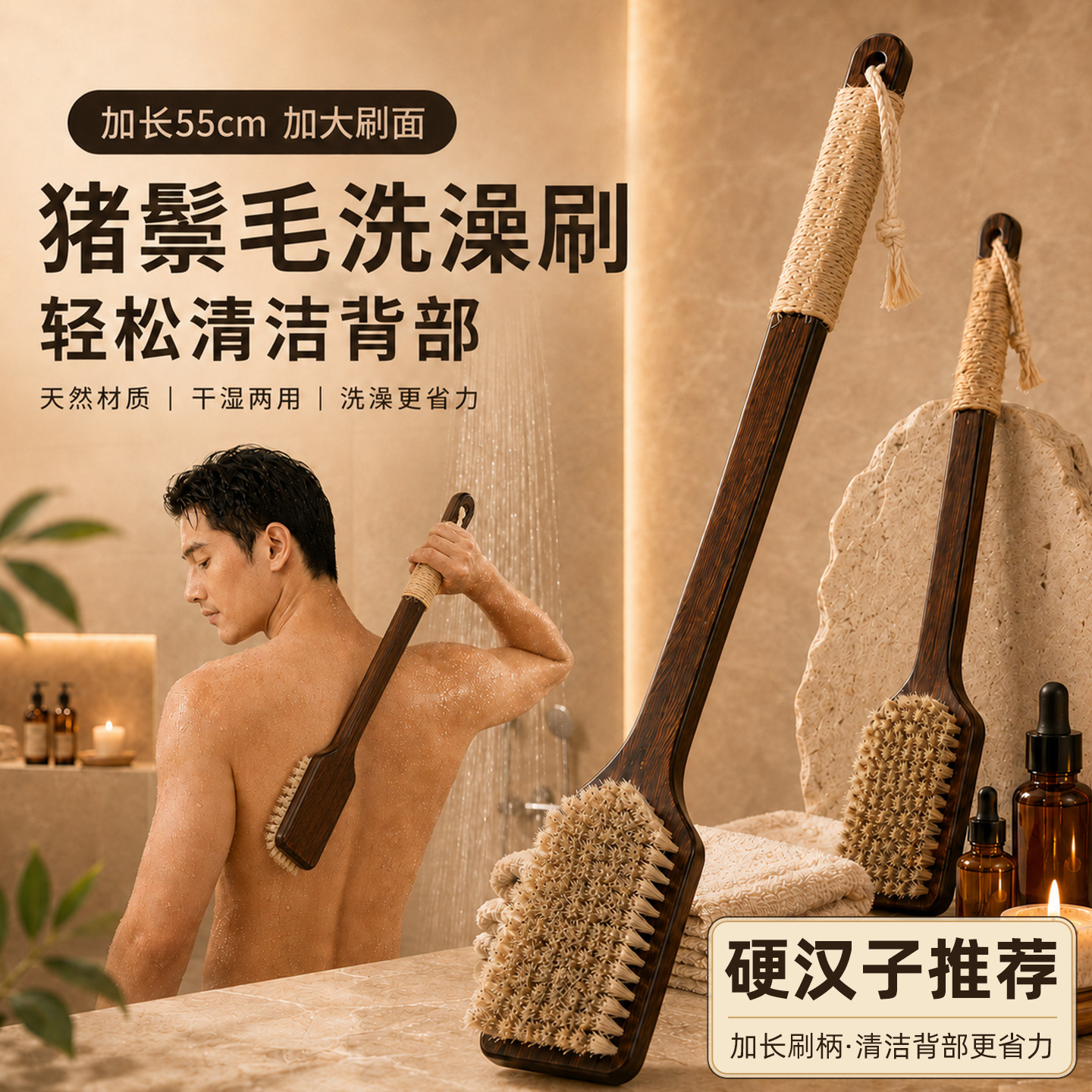 男士超长柄猪鬃搓背沐浴刷