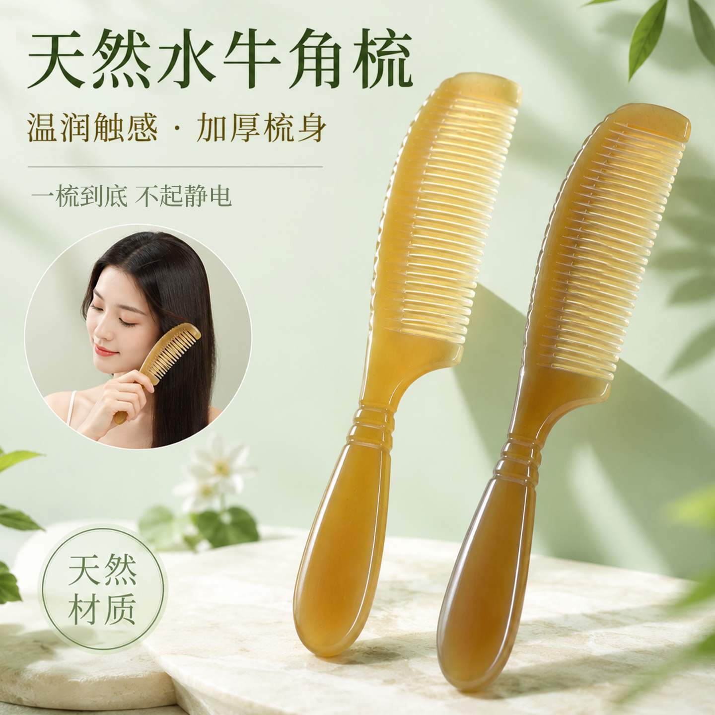 水牛角梳头皮按摩防静电便携