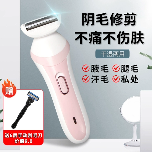 Устройство электрического бритья Приватная мисс скрещивала плюс ног и подмышечные обрезки