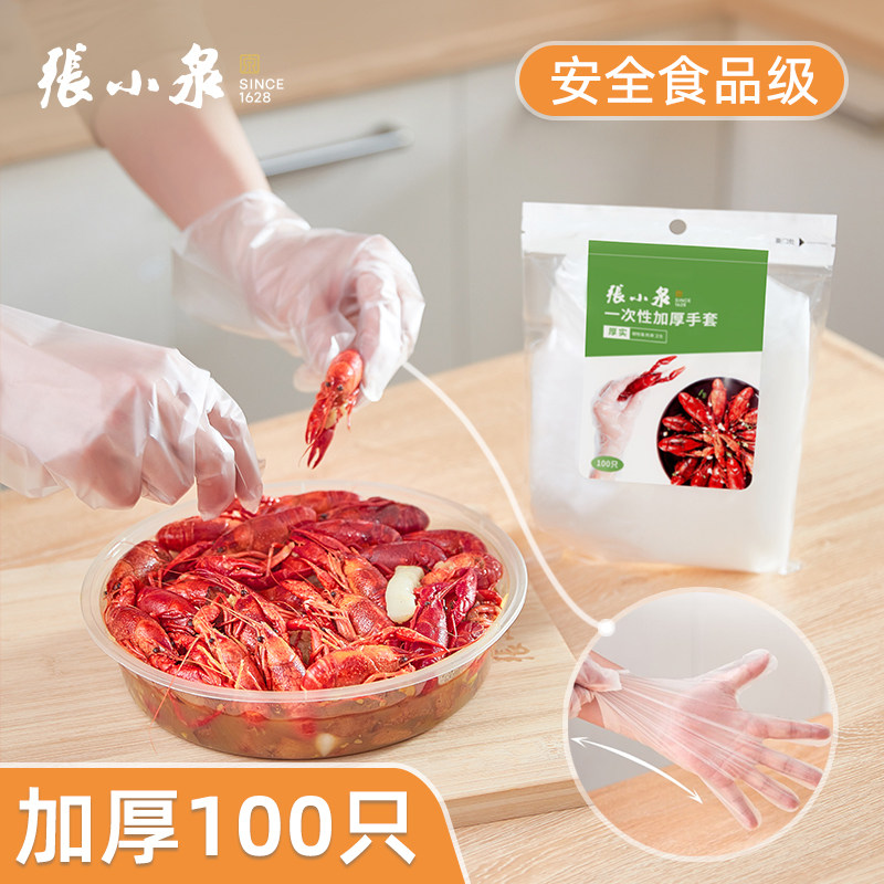 张小泉一次性手套食品级专用PE塑料商用加厚餐饮烘焙厨房手膜薄膜怎么看?
