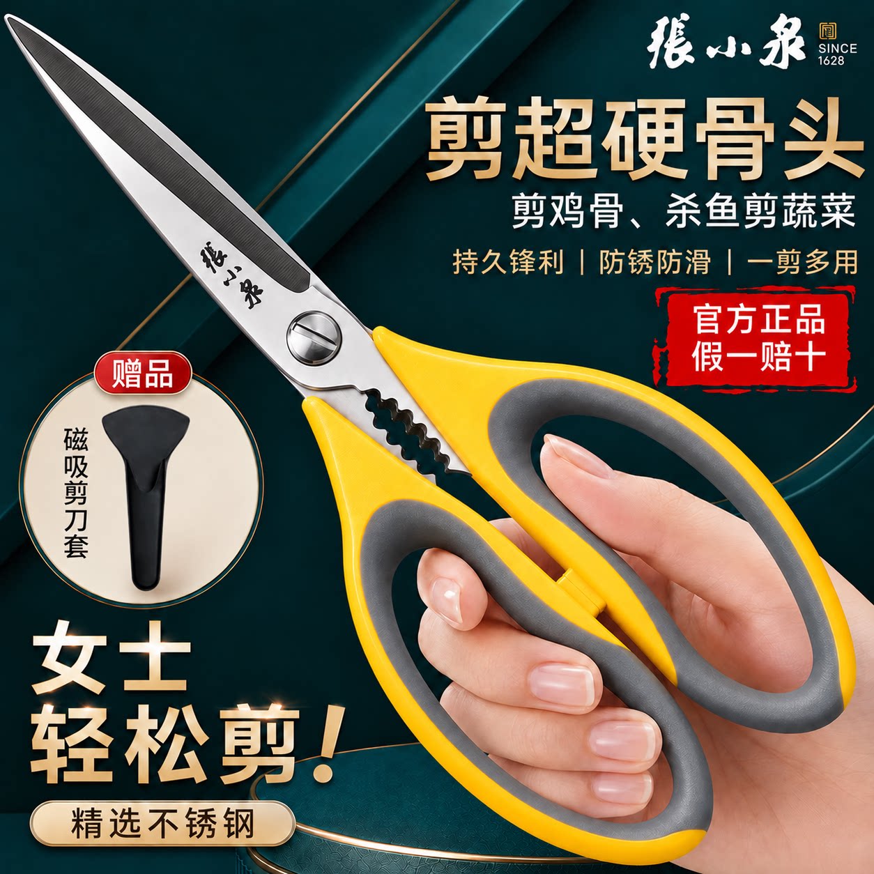 张小泉旗舰店正品不锈钢厨房剪刀