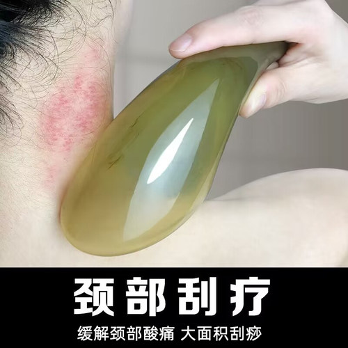 博主推荐！大号刮痧板全身通用