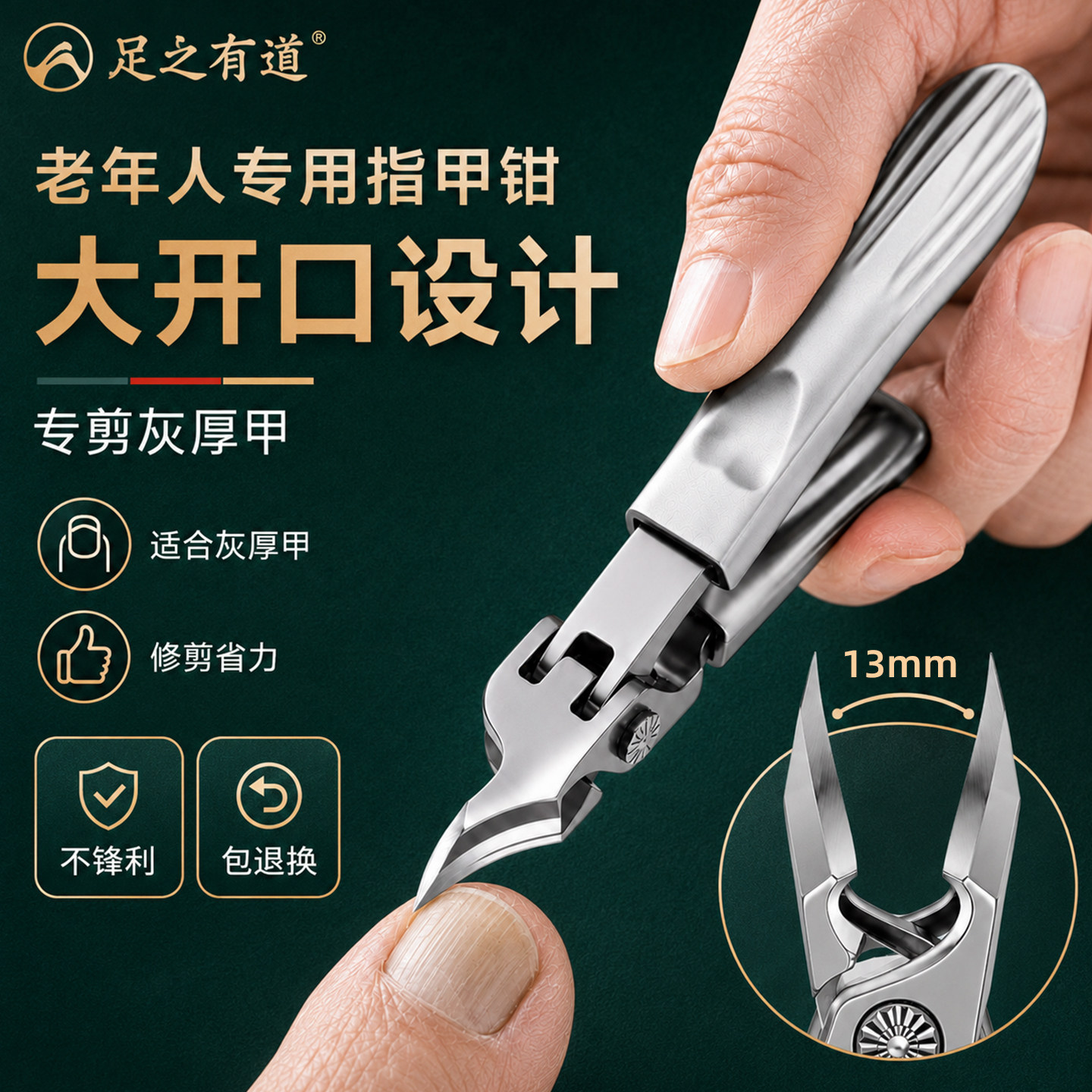 老年人专用加长斜口指甲钳大开口修剪灰厚甲指甲刀不锈钢修脚工具